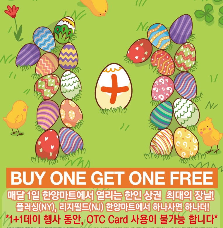 Easter campaign illustration — decorated eggs forming a 1+1 mark in a spring meadow, buy-one-get-one banner below